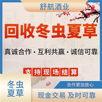斗门区礼盒装冬虫夏草商家 保护客户信息