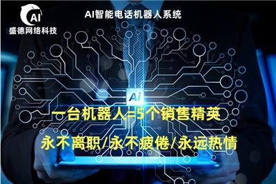电话机器人是怎么工作的呢