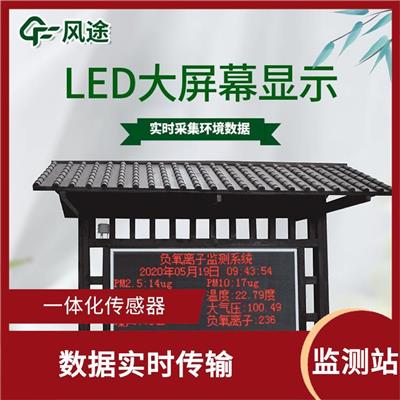 负氧离子监测系统厂家 维护简单