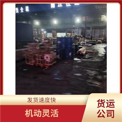 佛山到鸡西物流专线 简捷方便 行业经验丰富 多年货运运输经验