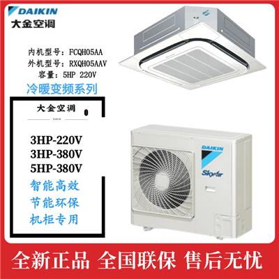 昆明大金精密空调FCQH05AA规格及参数