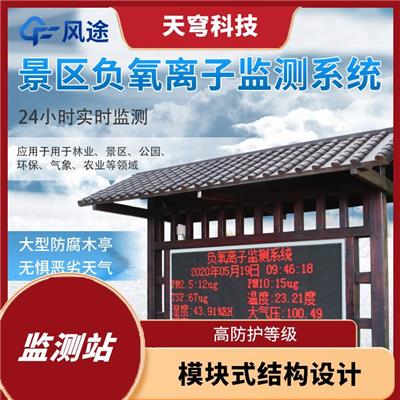 景区气象站 安装方便