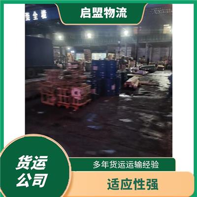 佛山到双鸭山物流专线 及时性强