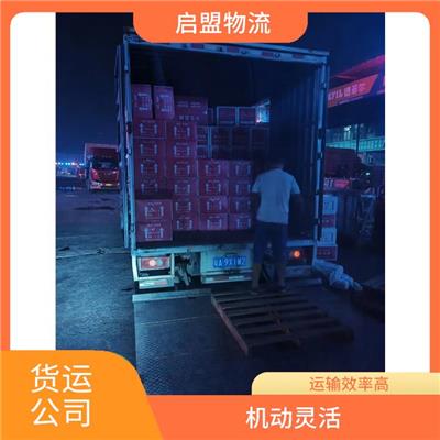 佛山到马鞍山物流运输 机动灵活 发货速度快 周转时间长