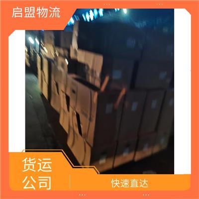 佛山到新余物流运输 经济性好