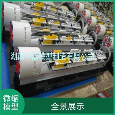 挤压式盾构模型 用料讲究 造型美观 按要求喷漆实际颜色