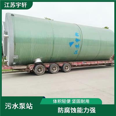 一体化预制泵站 占地面积小 避免对自然水质的破坏