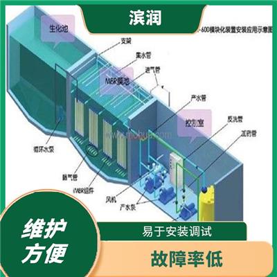 沈阳生活污水处理设备 操作简便 污泥量少