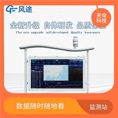 景区生态环境监测站 维护简单