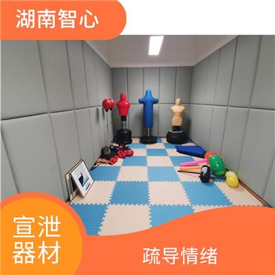 广西宣泄室组成 改善认知