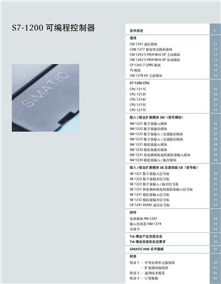 庆阳西门子代理商/一级总代理商