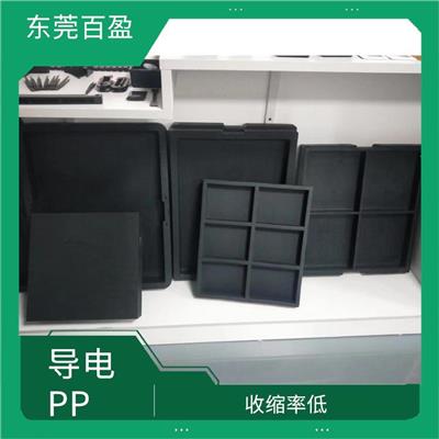 导电PP 机械力学性能优异 应用范围广