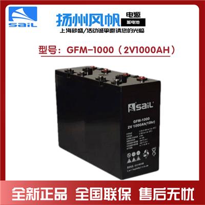 南昌风帆蓄电池GFM-1000 2V1000AH技术规格