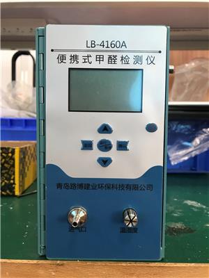 甲醛测试仪 生产车间和生活场所中甲醛的定量测定