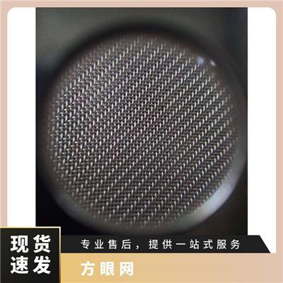 泰合 180目 不锈钢方眼网 规格齐全 304材质 180目筛网 丝径0.05mm