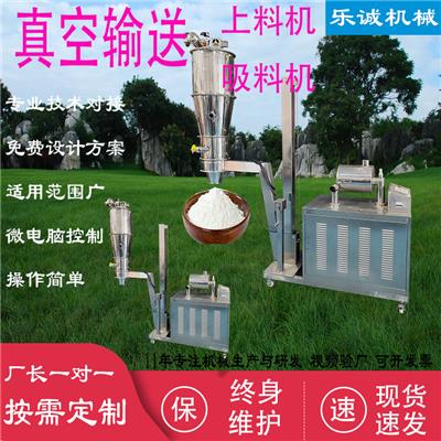 现货 加料设备 真空上料机 连续加料机 粉末颗粒自动真空上料机