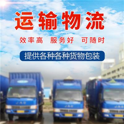南昌到凉山物流专线 支持定制木架