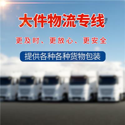 南昌到盐城物流专线电话 定制木架 上门取件