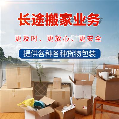 南昌到武夷山物流公司托运 打包打箱 整车零担