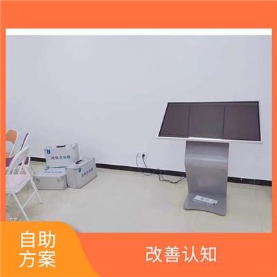 长沙 智能拥抱系统 改善认知