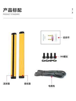 井禾传感器井禾电子眼红外线对射探测器护手保护器**薄光栅光幕传感器