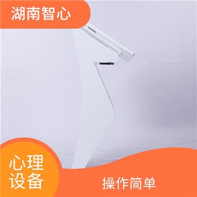 长沙 湖南心潪心 改善认知