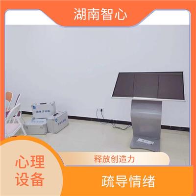 广西预约接待室用心理自助系统 实用性强 释放创造力