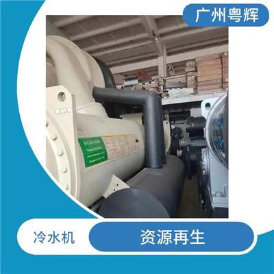 广州二手冷水机回收 回收范围广泛