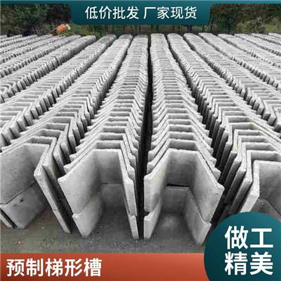 水泥排水槽 工厂使用明沟渠 耐冻性好 水泥制品厂 防潮耐高温