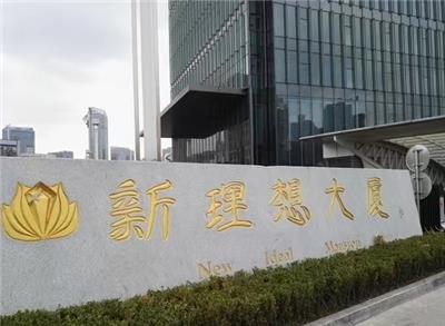 新理想大厦招商电话 租赁电话 写字楼出租欢迎来电