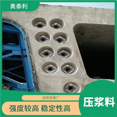孔道压浆料 泌水率低 耐久性好 不易锈蚀 坚固耐用