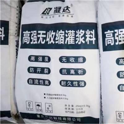 高强无收缩C60灌浆料 设备垫板底座大流态灌浆材料c40