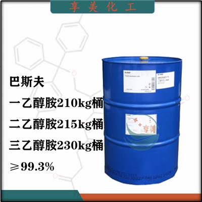 巴斯夫一胺二胺三胺