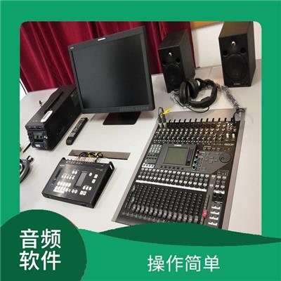 音频编辑软件 编辑方便 音频编辑便捷