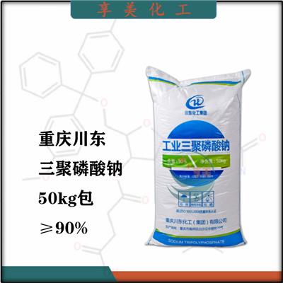 川东三聚工业三聚盐