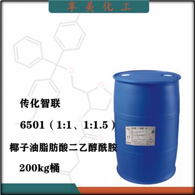 传化智联6501椰子油脂肪酸二酰胺非离子表面活性剂洗涤剂原料
