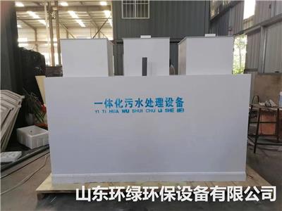 10吨一体化生活污水处理设备