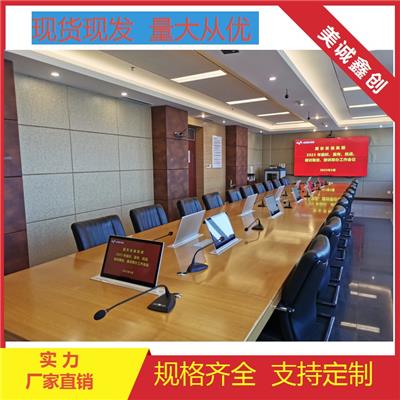 会议电脑升降器 大连无纸化升降器