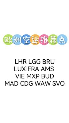 广州直飞欧洲美国东南亚中东空运物流