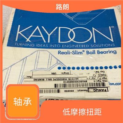 美国KAYDON轴承 减少人工维护成本