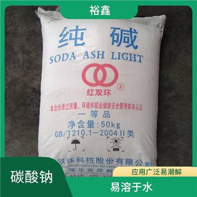 工业级纯碱轻质碳酸钠 吸湿性很强 密度高吸湿低