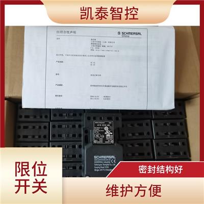 施迈赛安全限位开关 安装便捷 可回收利用
