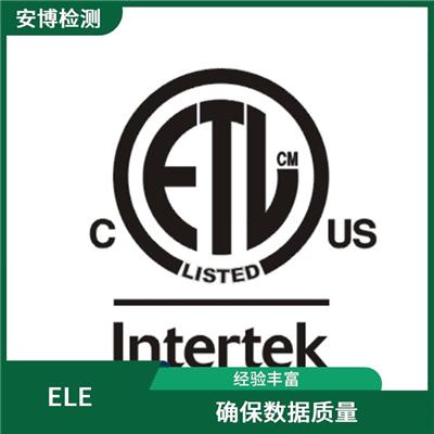 空气炸锅ETL认证流程时间介绍 质量** 支持数据分析和决策