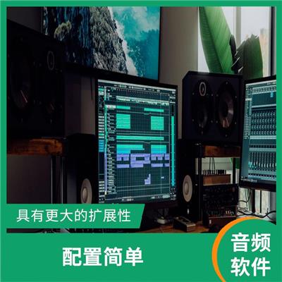 数字音频工作站 使用灵活 直观的波形显示