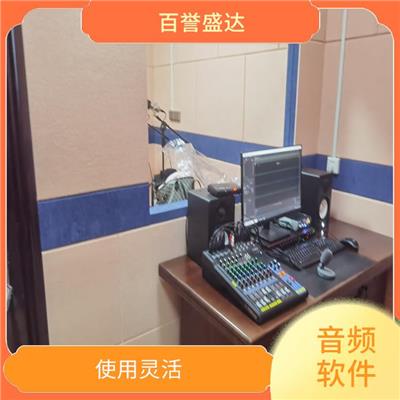 录音棚录制系统 操作简单 音频编辑便捷