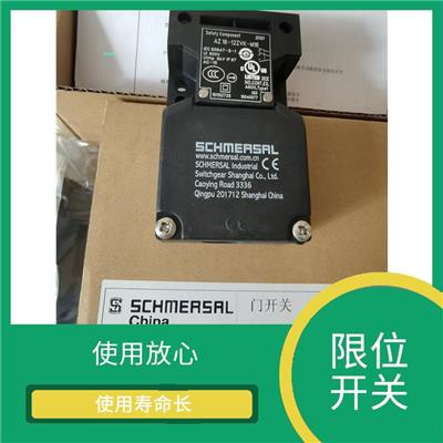 施迈赛安全限位开关AZ17 R/P 安装便捷 耐高温 耐油污