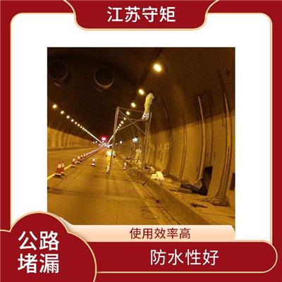 高速公路堵漏 工艺优良 渗透能力强 固化时间短