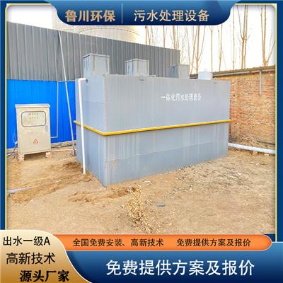 撬装式一体化污水处理设备装置