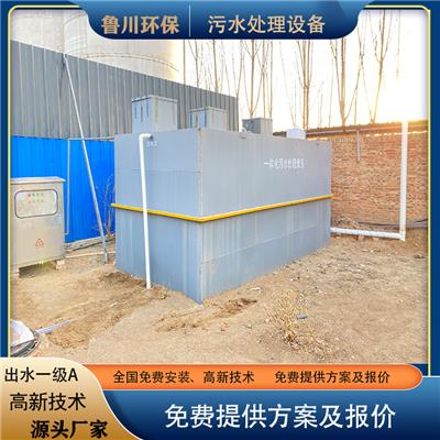 高速服务区一体化污水处理设备中水回用设备