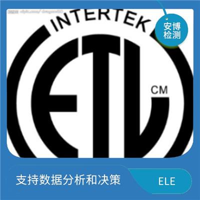 空气炸锅ETL认证流程时间介绍 市场信任 降低维护成本